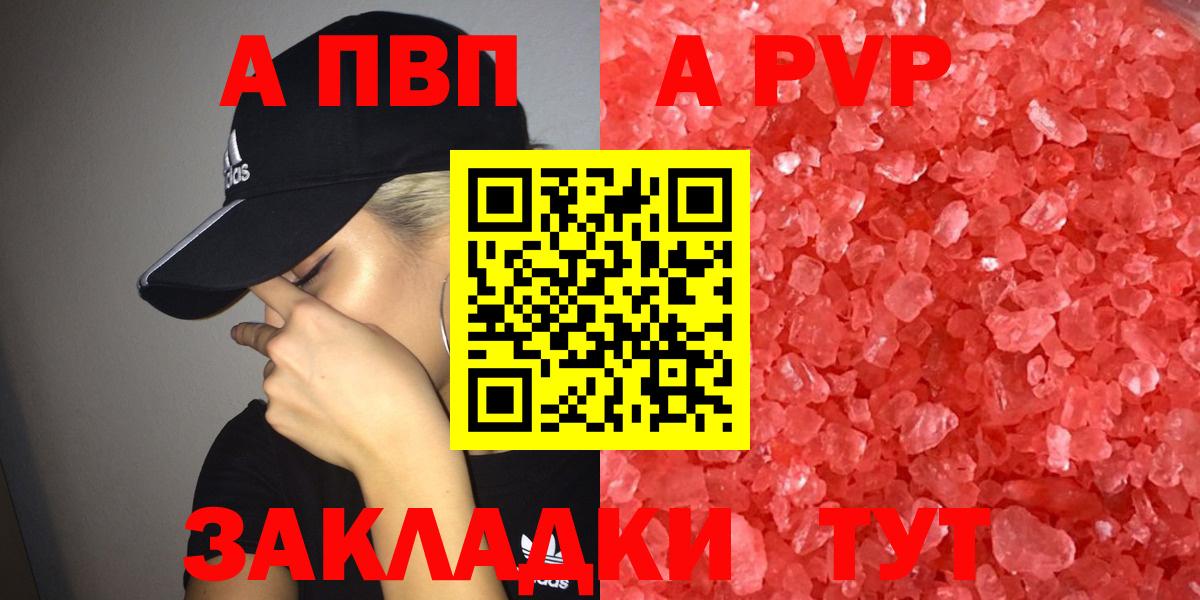 Альфа ПВП мука Великий Устюг
