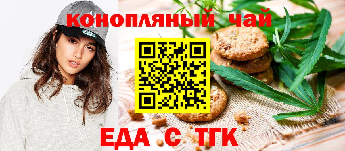 Великий Устюг  Еда ТГК марихуана  Вход с VPN 