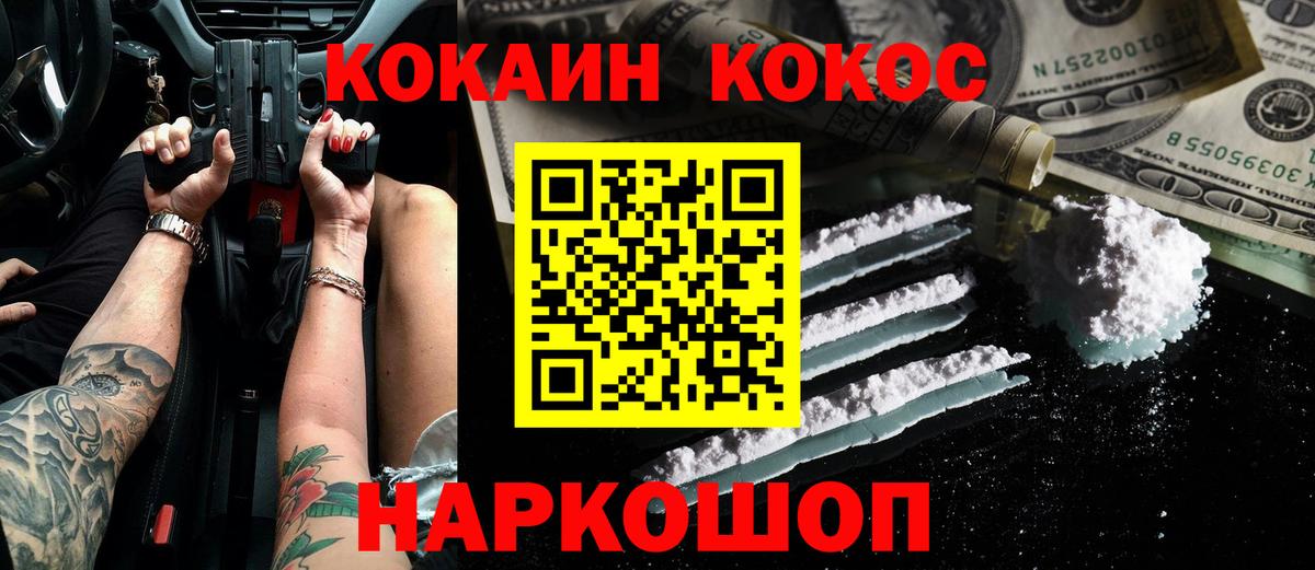 Cocaine 98% Великий Устюг