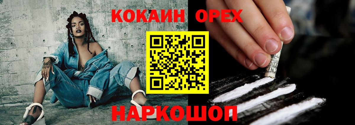 COCAIN 98%  КОКАИН Колумбийский  Вход с VPN  Великий Устюг 