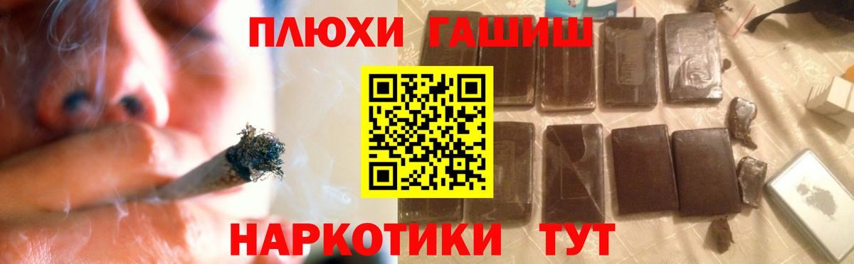 Великий Устюг  ГАШ  Вход с VPN  ГАШ AMNESIA HAZE 