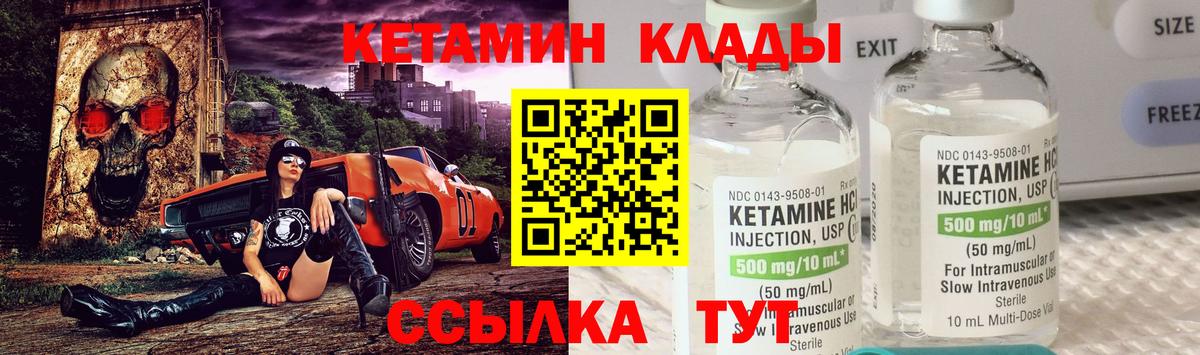 КЕТАМИН ketamine  Вход с VPN  Великий Устюг  Кетамин ketamine 