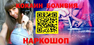 кокаин перу Ярцево