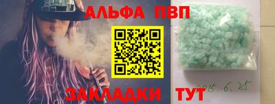 ALPHA-PVP Ярославль