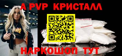 ALPHA-PVP Ярославль