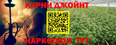 каннабис Янаул