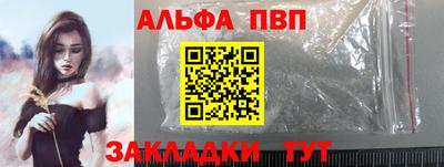 ALPHA-PVP Ярославль