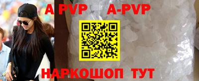 ALPHA-PVP Ярославль