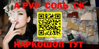 ALPHA-PVP Ярославль
