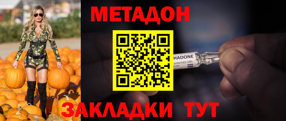 Великий Устюг  Метадон мёд  Вход с VPN 