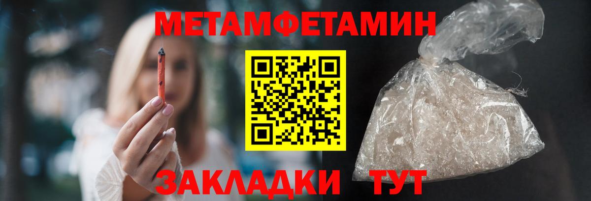 МЕТАМФЕТАМИН Декстрометамфетамин 99.9% Великий Устюг