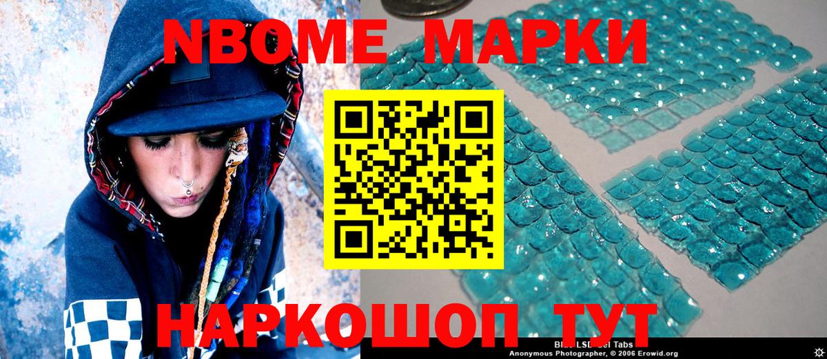 Марки NBOMe 1500мкг  Вход с VPN  Великий Устюг  Марки NBOMe 1500мкг 