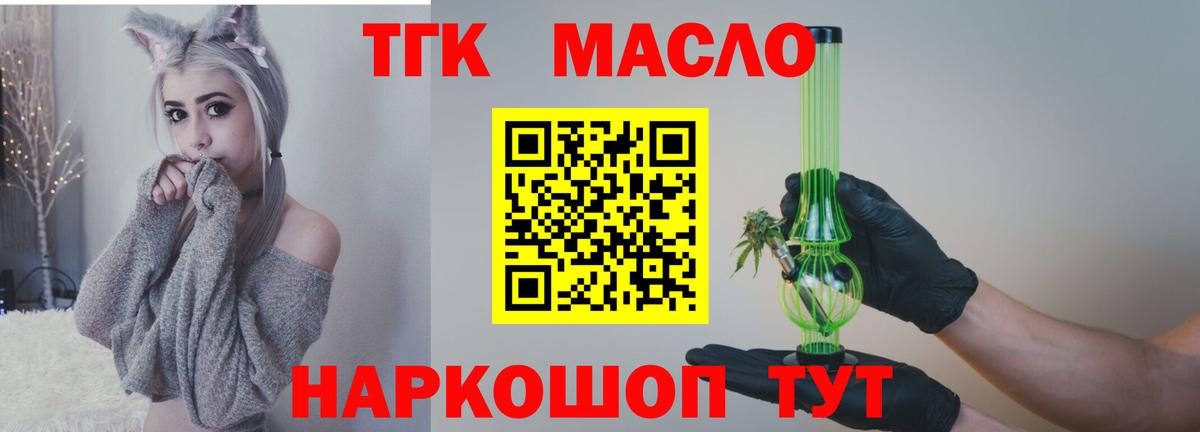 ТГК THC oil  Вход с VPN  Великий Устюг  ТГК Wax 